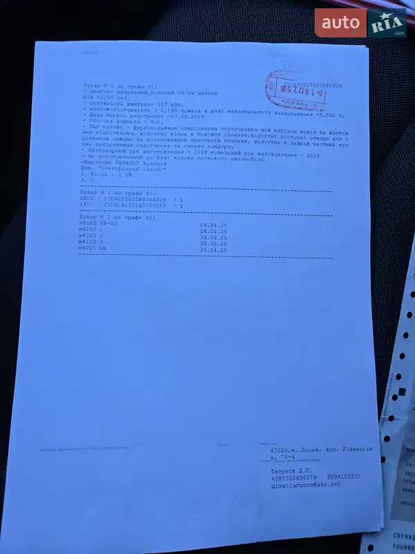 Грузовой фургон Renault Master 2018 в Луцке документ