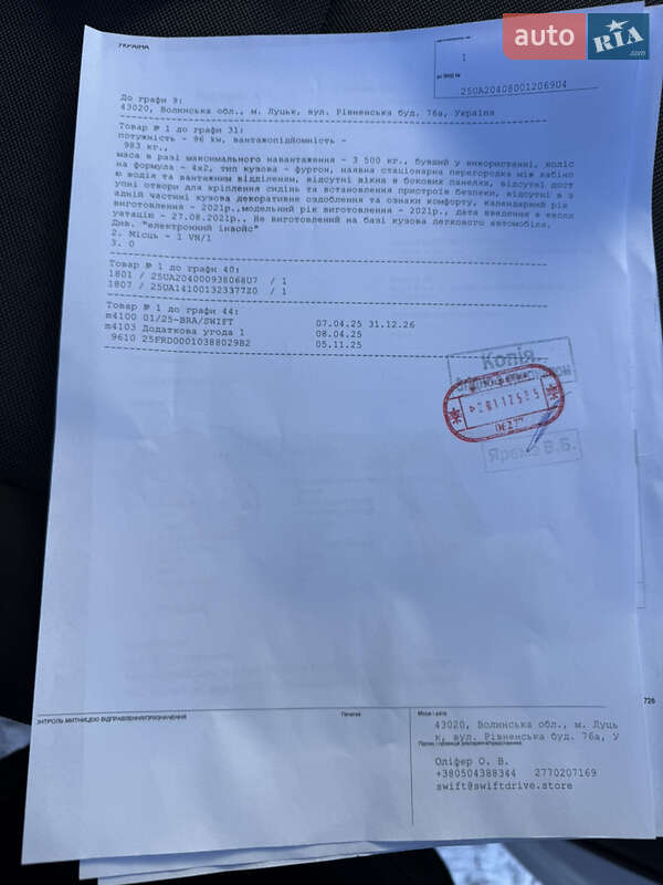 Грузовой фургон Renault Master 2021 в Луцке