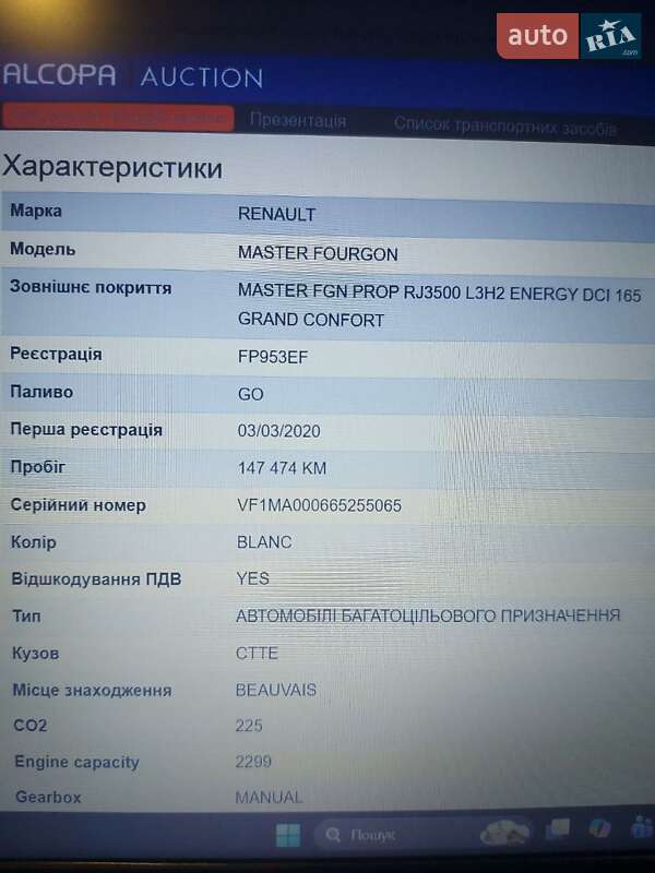 Мікроавтобус вантажний (до 3,5т) Renault Master 2020 в Львові фото 49 Мікроавтобус вантажний (до 3,5т) Renault Master 2020 в Львові