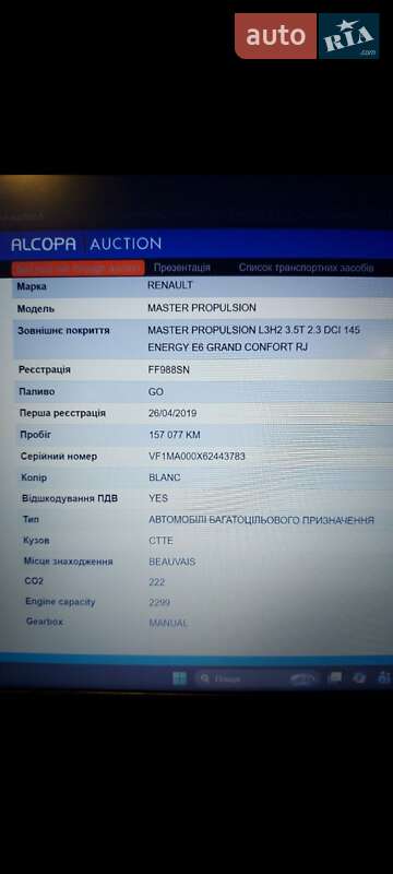 Грузовой фургон Renault Master 2019 в Млинове фото 61 Грузовой фургон Renault Master 2019 в Млинове