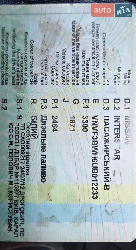 Мінівен Renault Master 2006 в Кіцмані документ