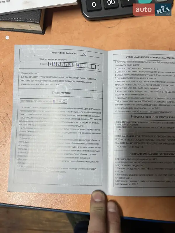 Вантажний фургон Renault Master 2013 в Івано-Франківську документ