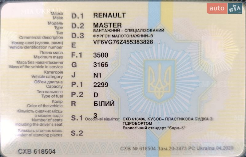 Вантажний фургон Renault Master 2016 в Звенигородці