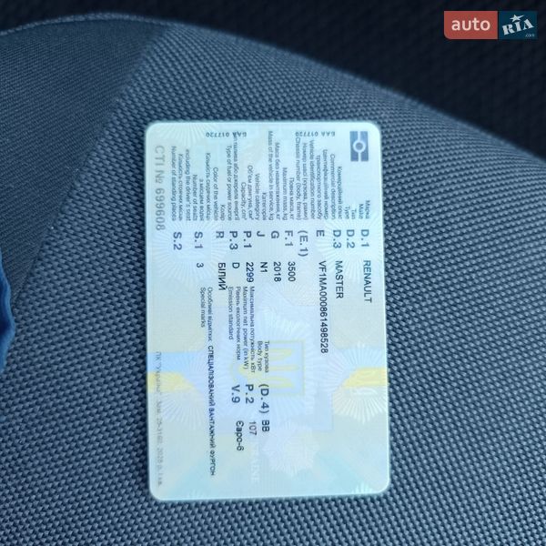 Грузовой фургон Renault Master 2018 в Почаеве