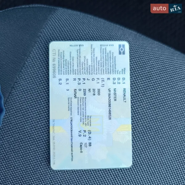 Грузовой фургон Renault Master 2018 в Почаеве документ