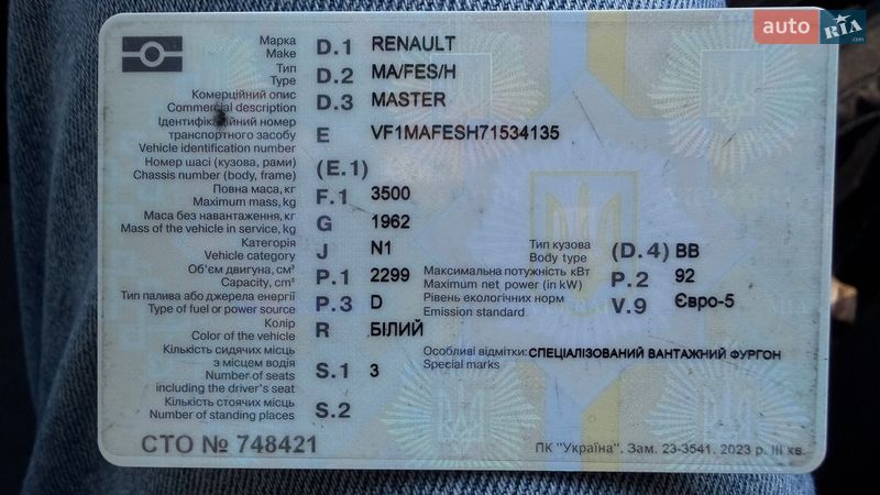 Вантажний фургон Renault Master 2023 в Львові