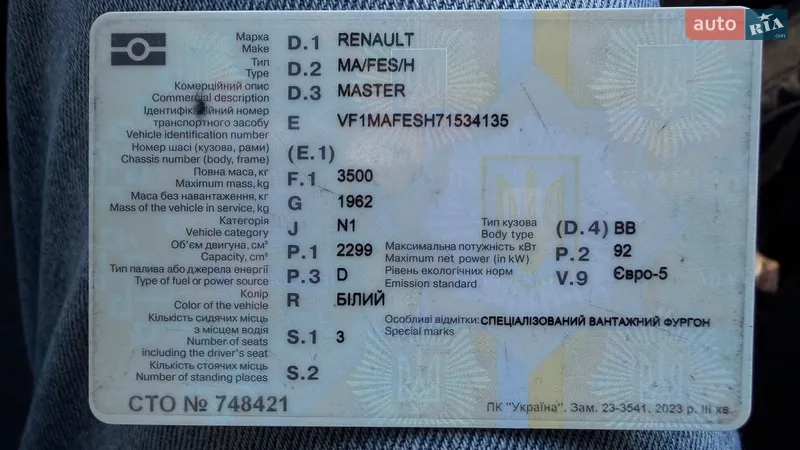 Вантажний фургон Renault Master 2023 в Львові документ