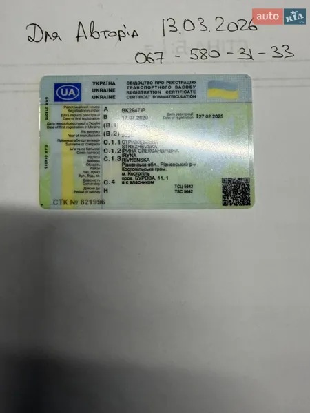 Вантажопасажирський фургон Renault Master 2020 в Костопілі документ 4 фото Вантажопасажирський фургон Renault Master 2020 в Костопілі документ