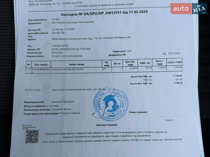 Грузовой фургон Renault Master 2021 в Полтаве