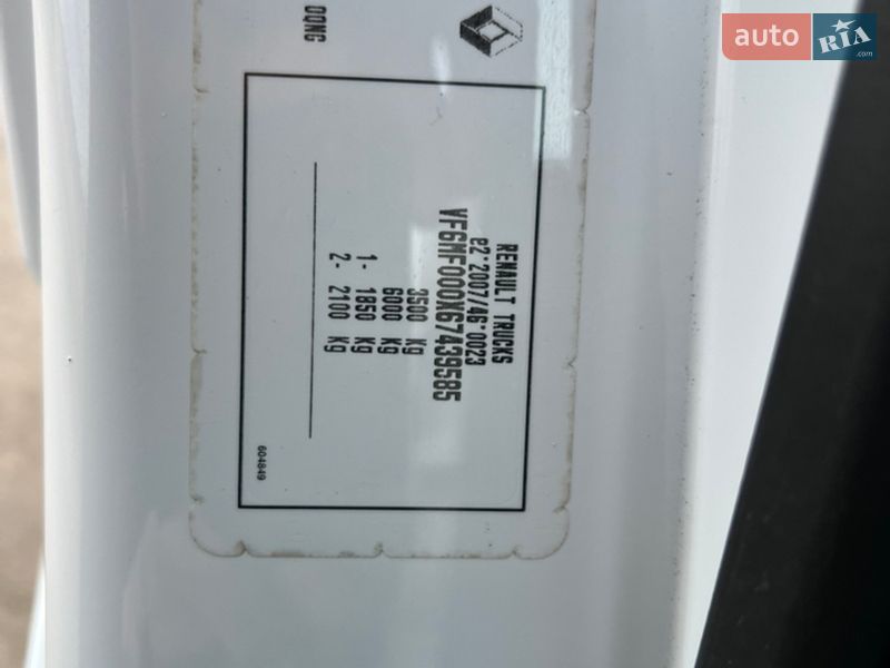 Вантажний фургон Renault Master 2021 в Радивиліві