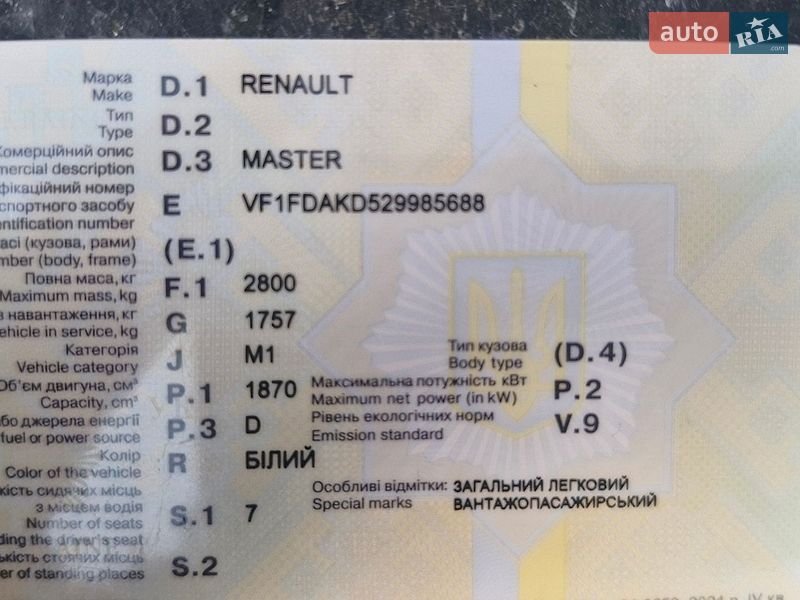 Грузопассажирский фургон Renault Master 2003 в Киеве
