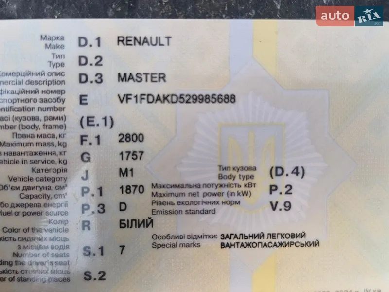 Грузопассажирский фургон Renault Master 2003 в Киеве документ