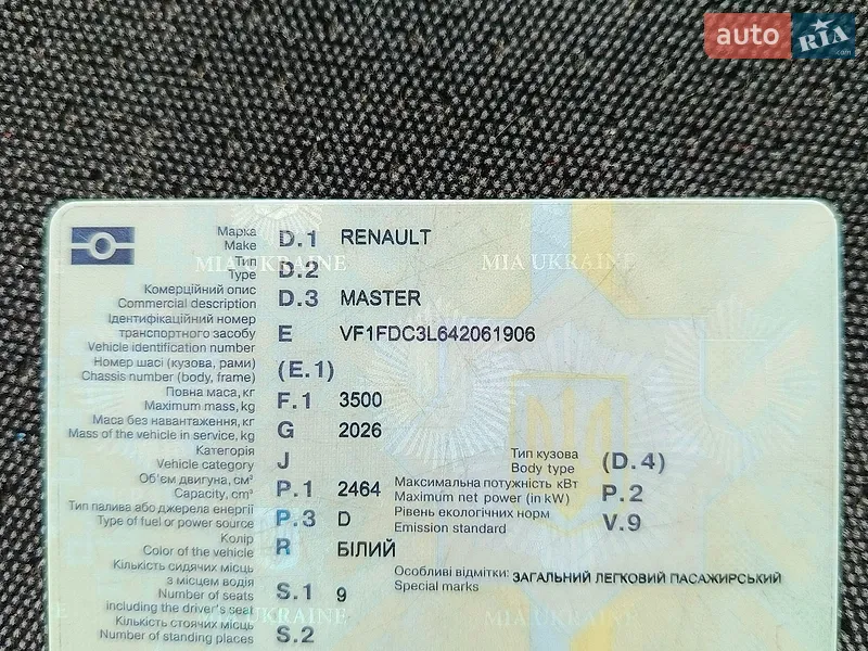 Минивэн Renault Master 2009 в Рава-Русской документ