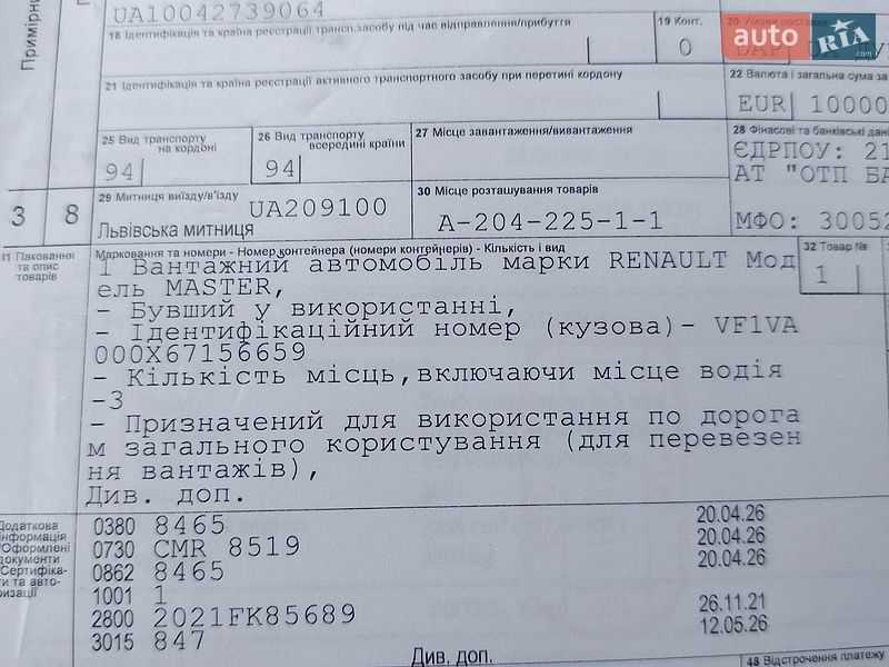 Грузовой фургон Renault Master 2021 в Млинове