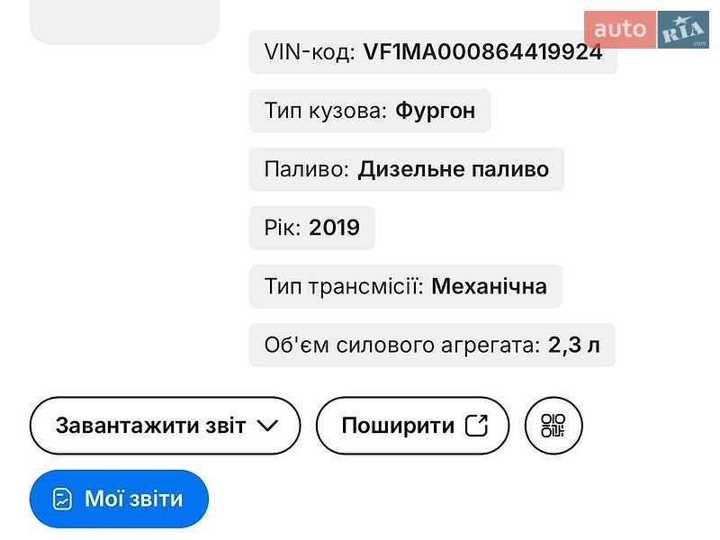 Грузовой фургон Renault Master 2019 в Ивано-Франковске