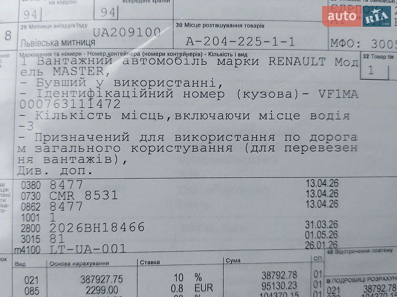 Грузовой фургон Renault Master 2019 в Млинове фото 56 Грузовой фургон Renault Master 2019 в Млинове