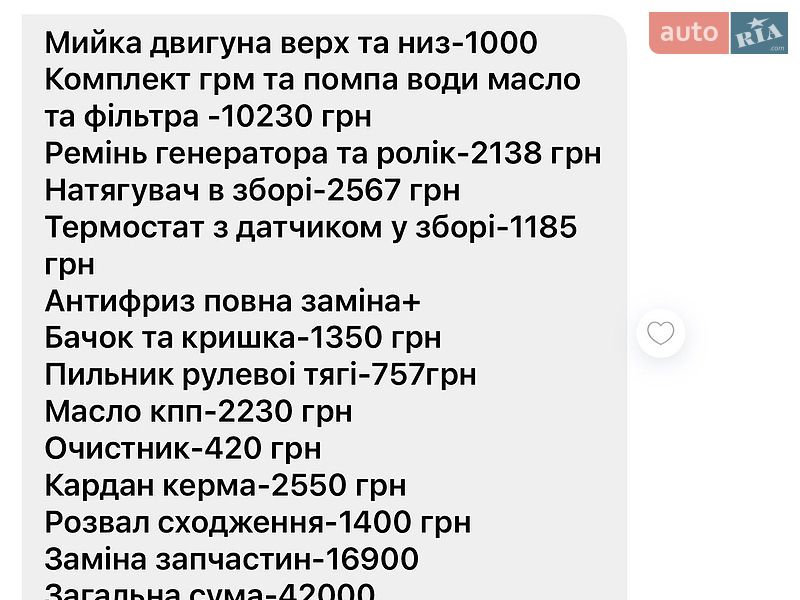 Рефрижератор Renault Master 2002 в Рівному фото 20 Рефрижератор Renault Master 2002 в Рівному