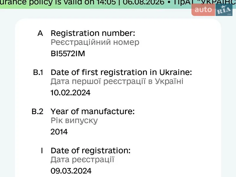 Мікроавтобус Renault Master 2014 в Кременчуці документ