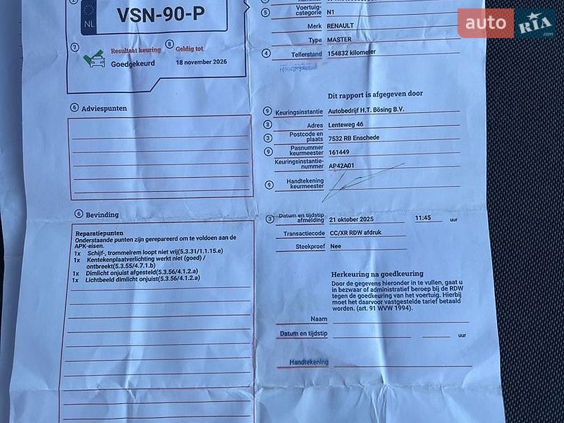 Грузовой фургон Renault Master 2021 в Луцке