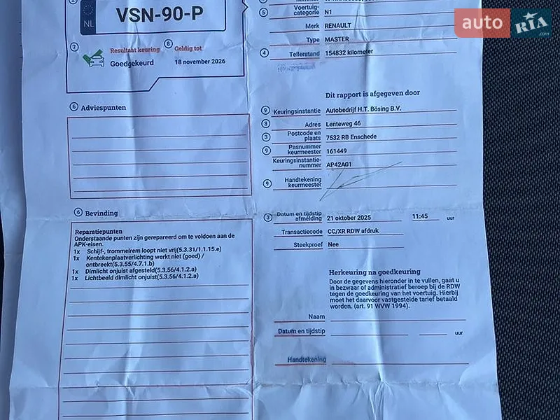 Грузовой фургон Renault Master 2021 в Луцке документ
