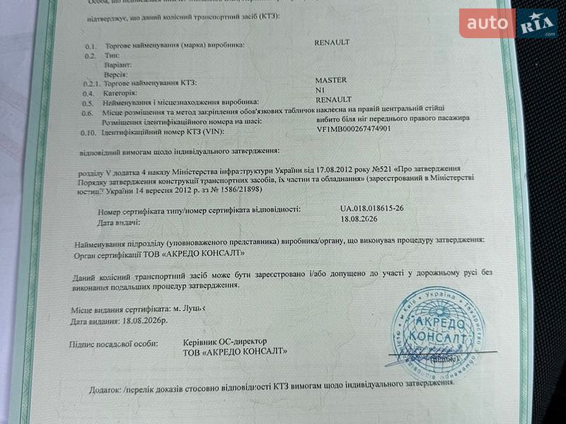 Грузовой фургон Renault Master 2021 в Луцке