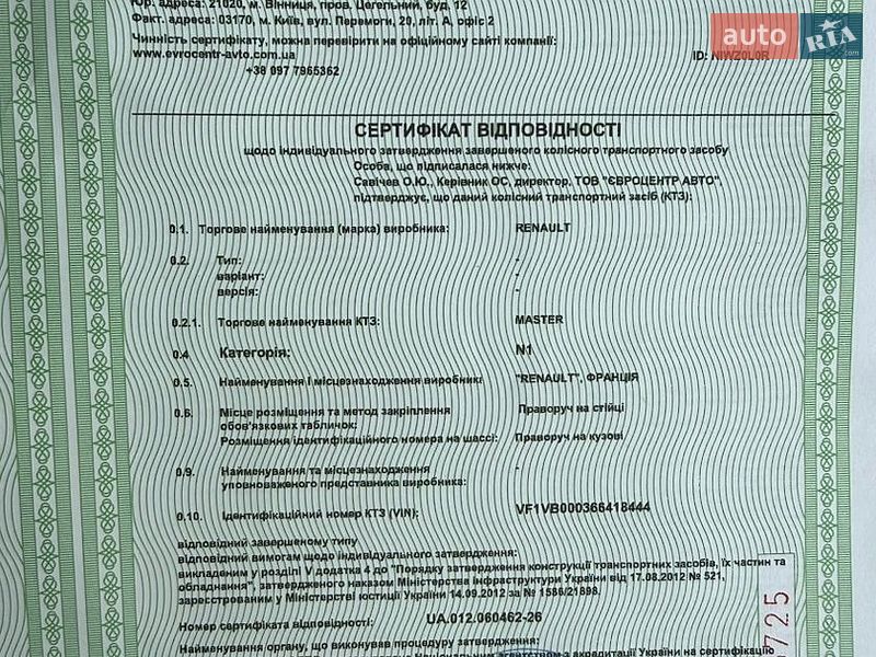Вантажний фургон Renault Master 2021 в Дубні