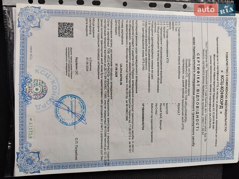 Вантажний фургон Renault Master 2022 в Івано-Франківську