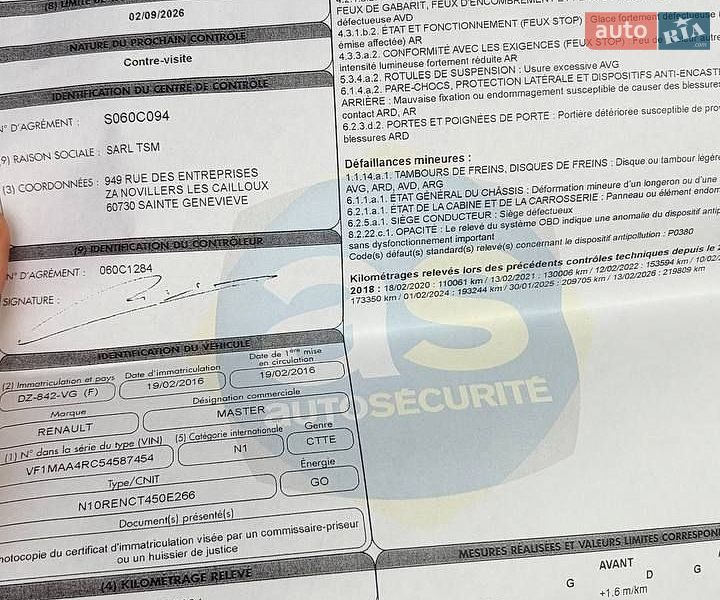 Грузопассажирский фургон Renault Master 2016 в Дубно