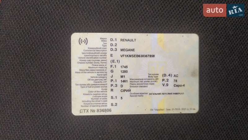 Универсал Renault Megane 2007 в Ужгороде