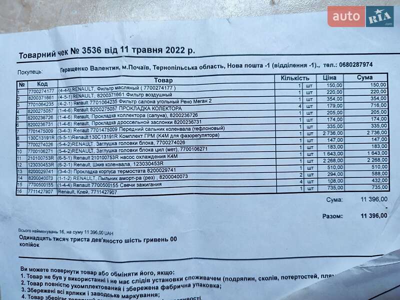 Універсал Renault Megane 2009 в Києві