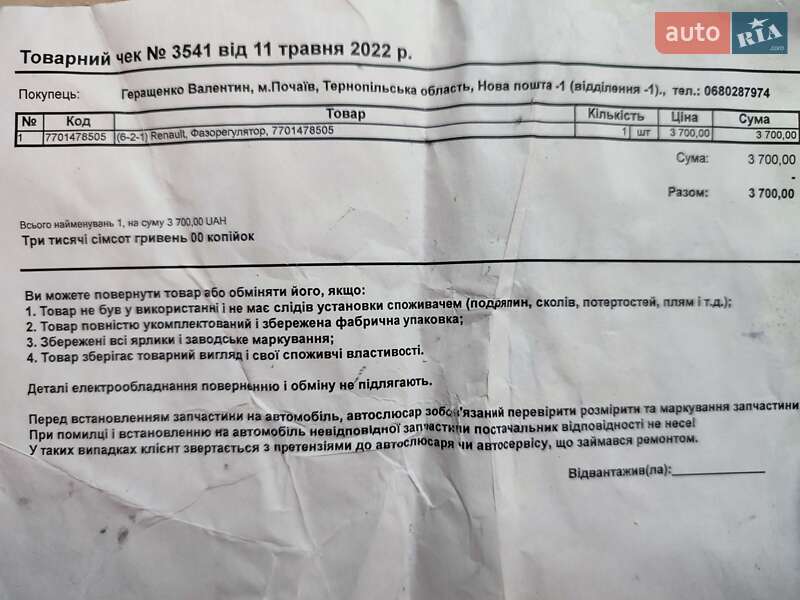 Універсал Renault Megane 2009 в Києві