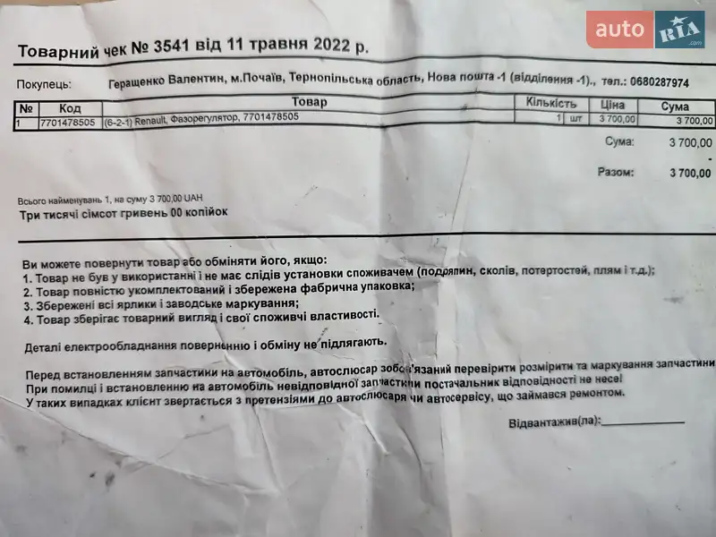 Універсал Renault Megane 2009 в Києві документ