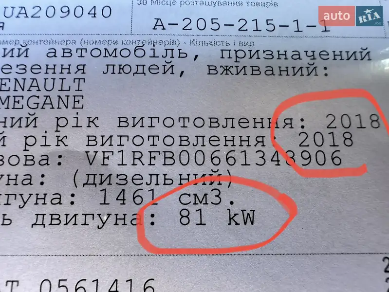 Универсал Renault Megane 2018 в Виннице документ