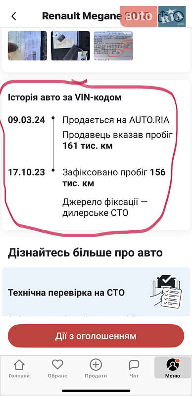 Універсал Renault Megane 2018 в Вінниці