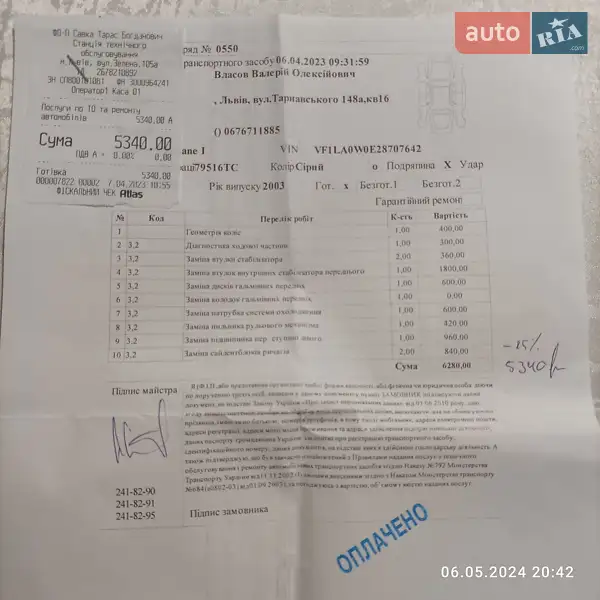 Седан Renault Megane 2003 в Львове документ