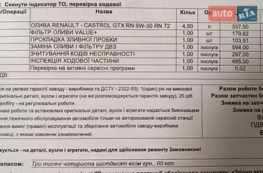 Мінівен Renault Megane 2011 в 