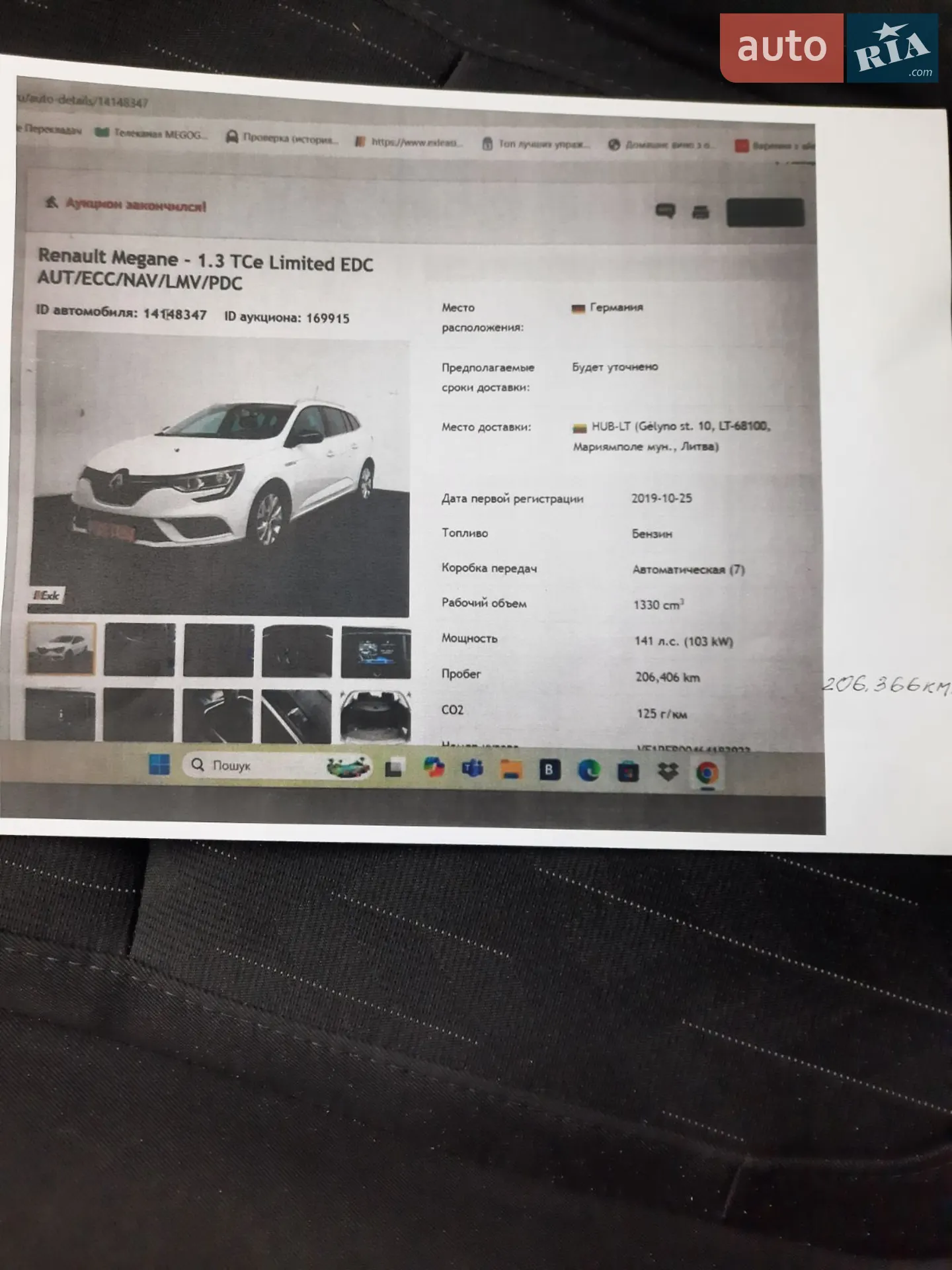 2019 Renault Megane - мініатюра 26