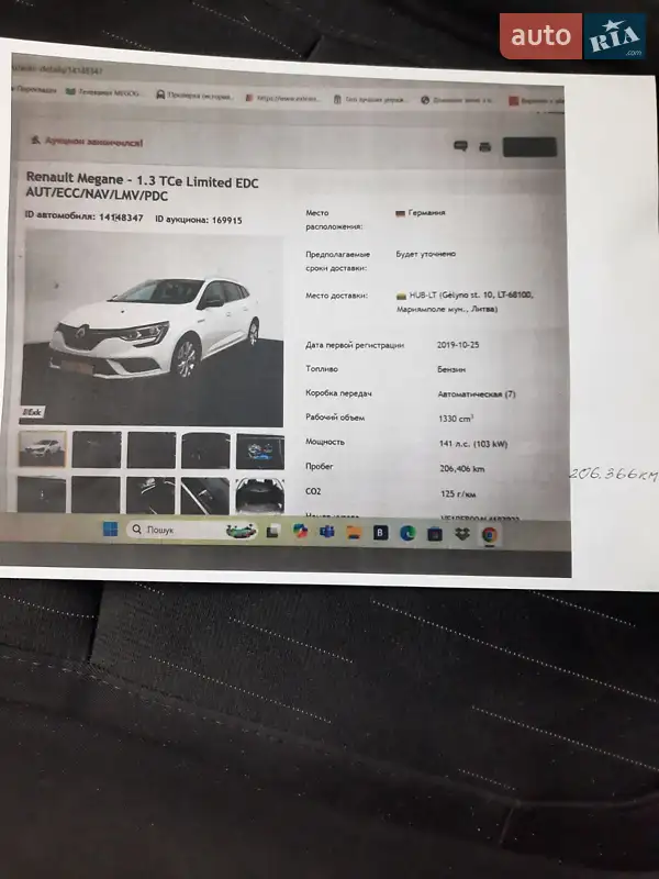 Універсал Renault Megane 2019 в Луцьку документ