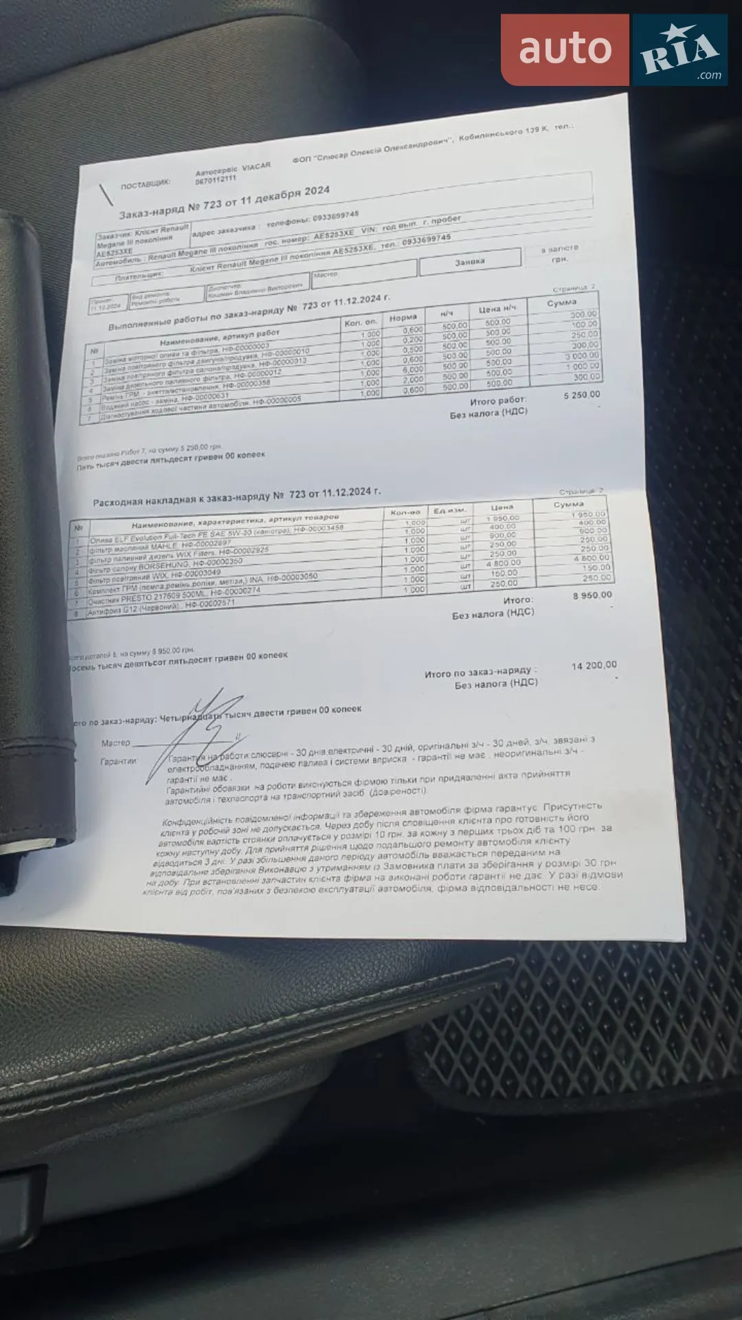 2013 Renault Megane - мініатюра 8