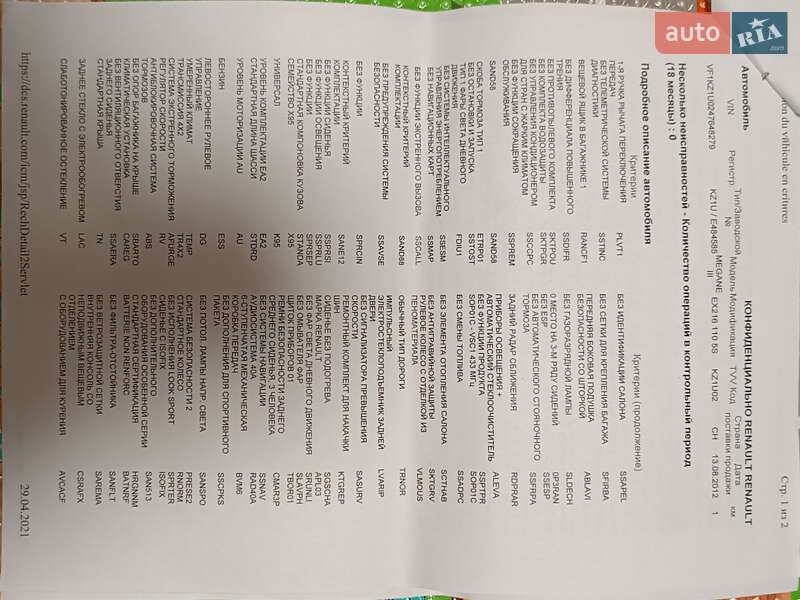 Універсал Renault Megane 2012 в Горохові