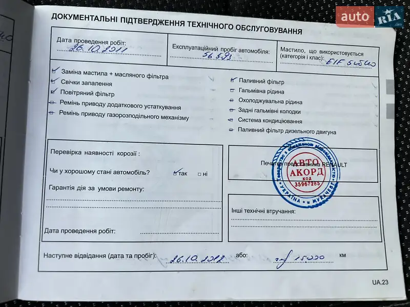 Седан Renault Megane 2007 в Сваляві документ