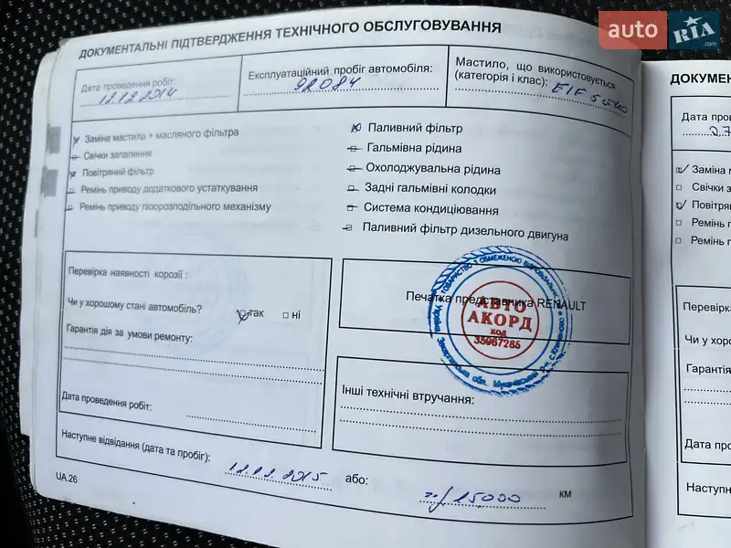 Седан Renault Megane 2007 в Сваляві документ