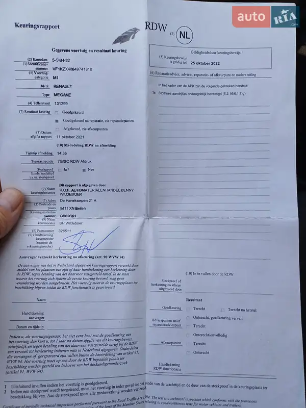 Універсал Renault Megane 2013 в Горішніх Плавнях документ