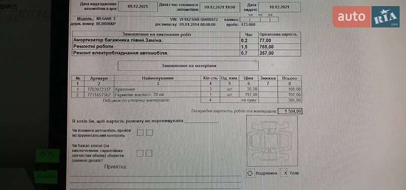 Универсал Renault Megane 2014 в Тернополе