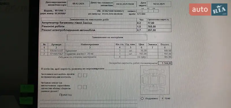 Универсал Renault Megane 2014 в Тернополе документ