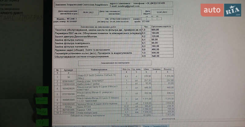 Универсал Renault Megane 2014 в Тернополе
