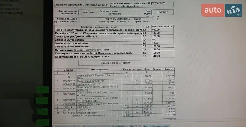 Универсал Renault Megane 2014 в Тернополе документ