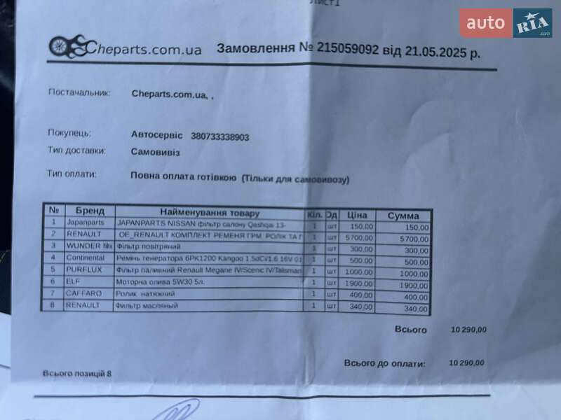 Хетчбек Renault Megane 2016 в Львові