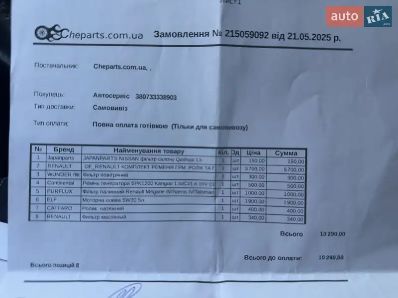 Хетчбек Renault Megane 2016 в Львові документ