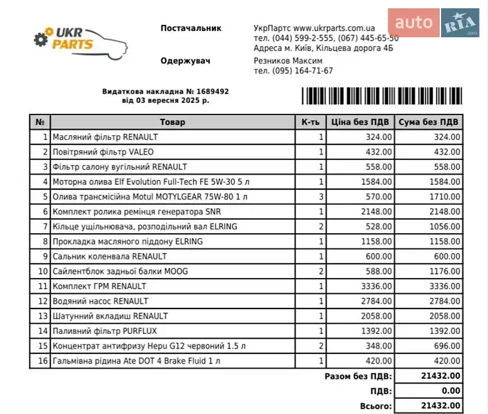 Универсал Renault Megane 2007 в Киеве документ